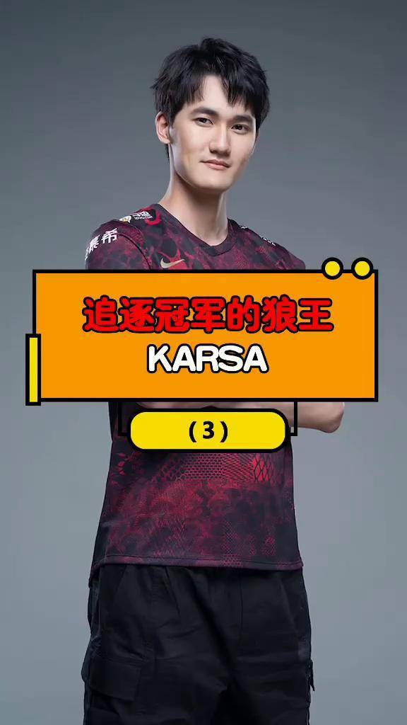 重磅：Karsa刷新纪录的简单介绍